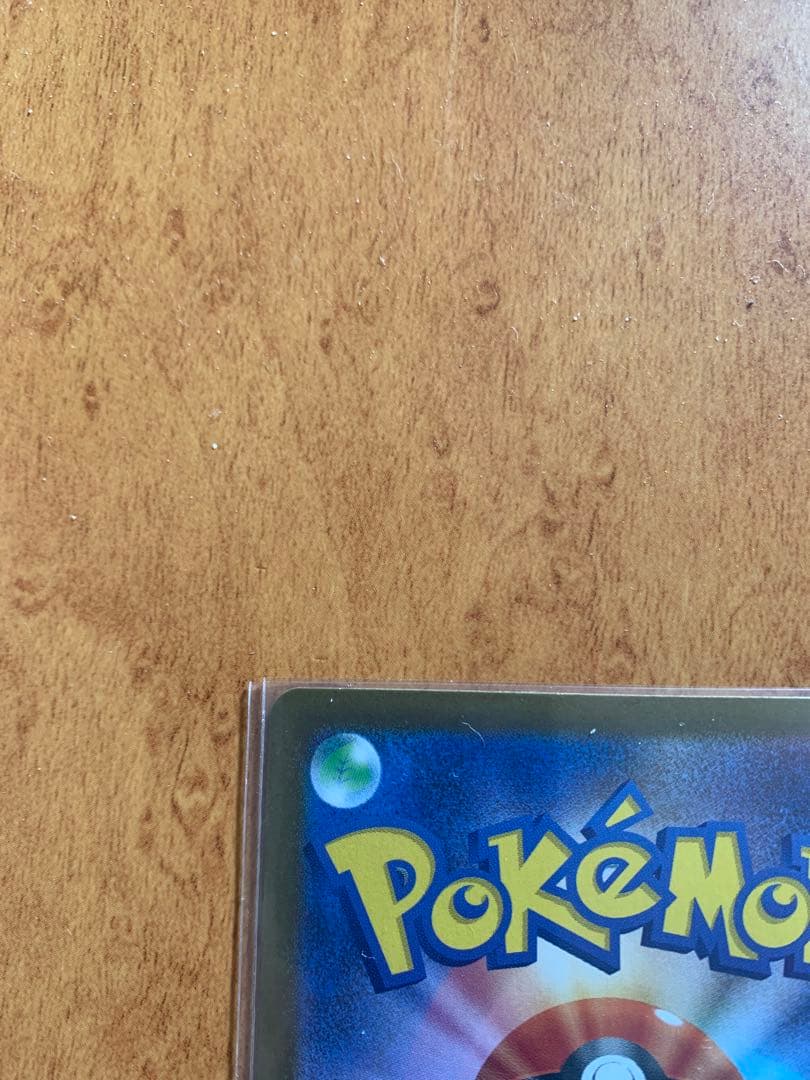 アセロラのいたずら SAR 090/063