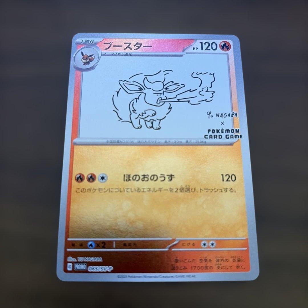 ブラッキー：YU NAGABA × ポケモンカードゲーム PROMO SV-P…