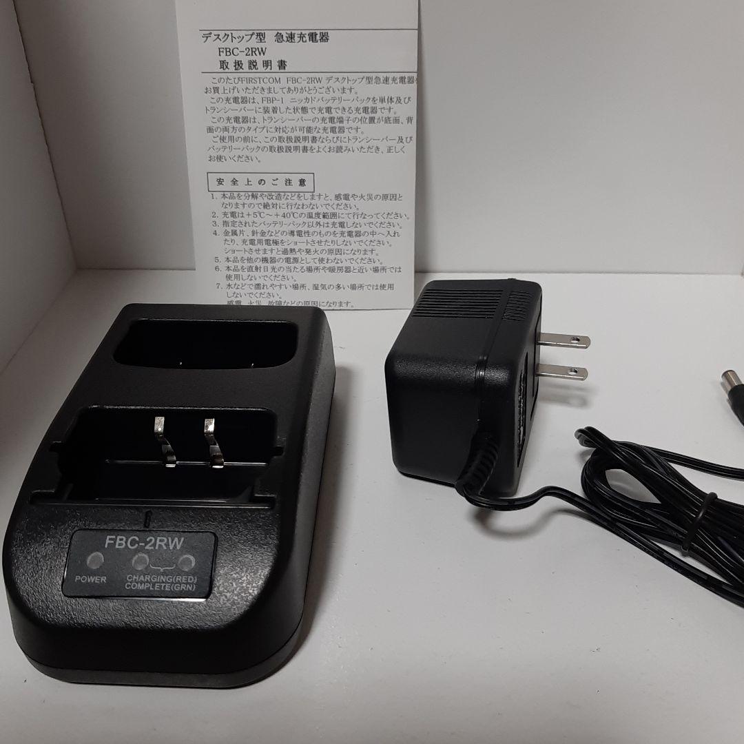 デスクトップツインチャージャー/FBC-2RW
