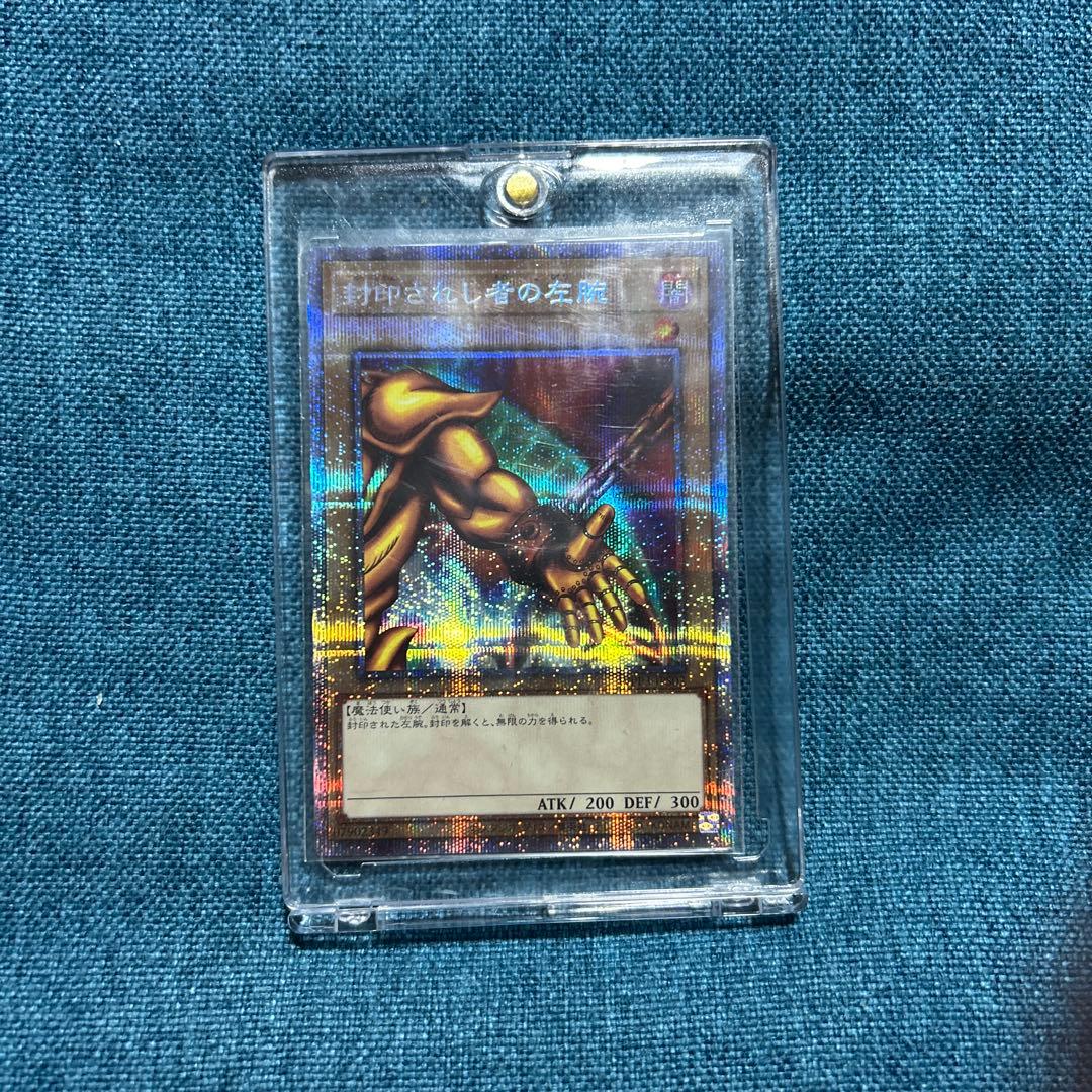 遊戯王　封印されしエクゾディア　WPP3-JPS01〜05