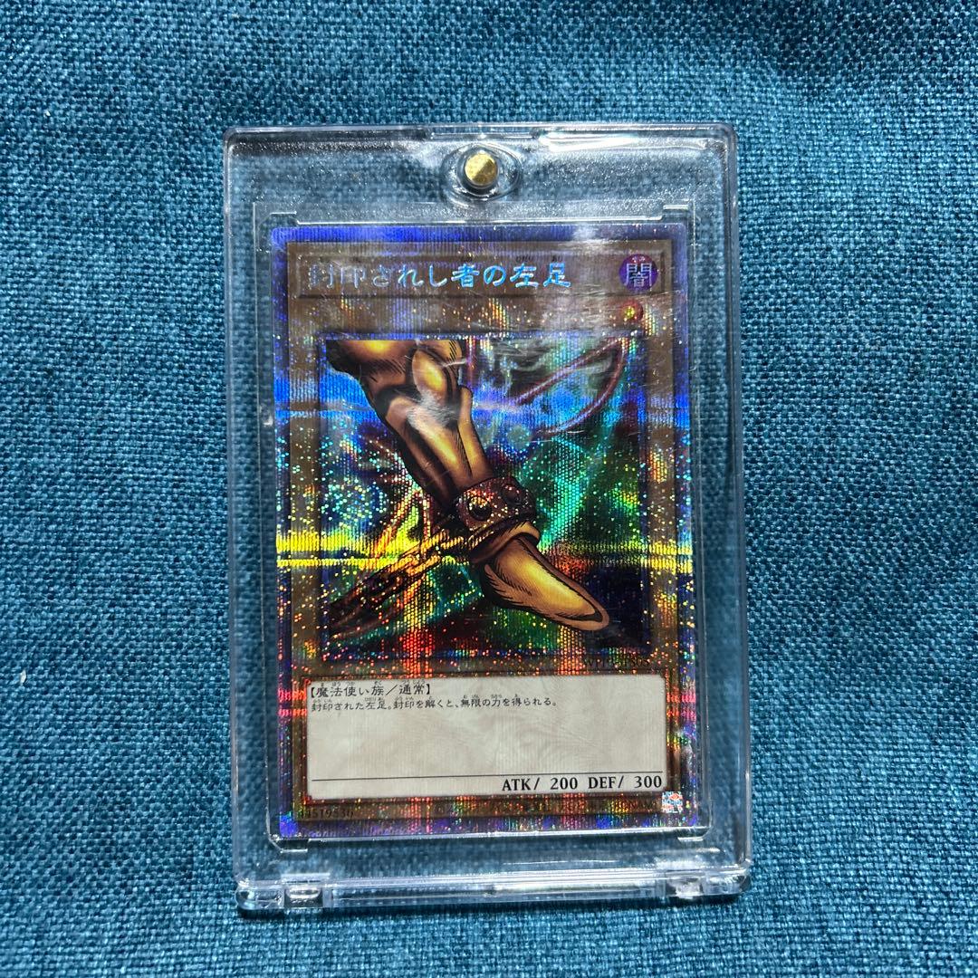 遊戯王　封印されしエクゾディア　WPP3-JPS01〜05