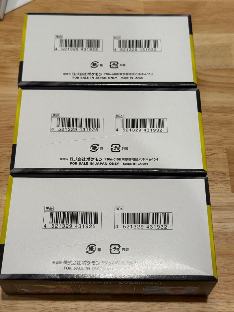 訳あり　メガドリーム3BOX シュリンクなし　ペリペリ付き