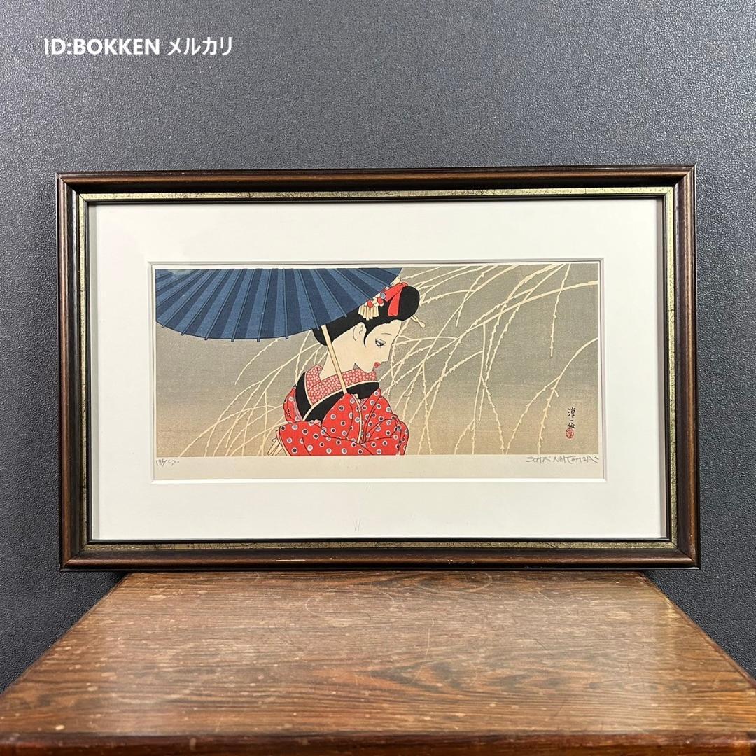 美品 中原淳一 叙情美少女画「雨」多色摺木版画 中原蒼二監修 証明シール有