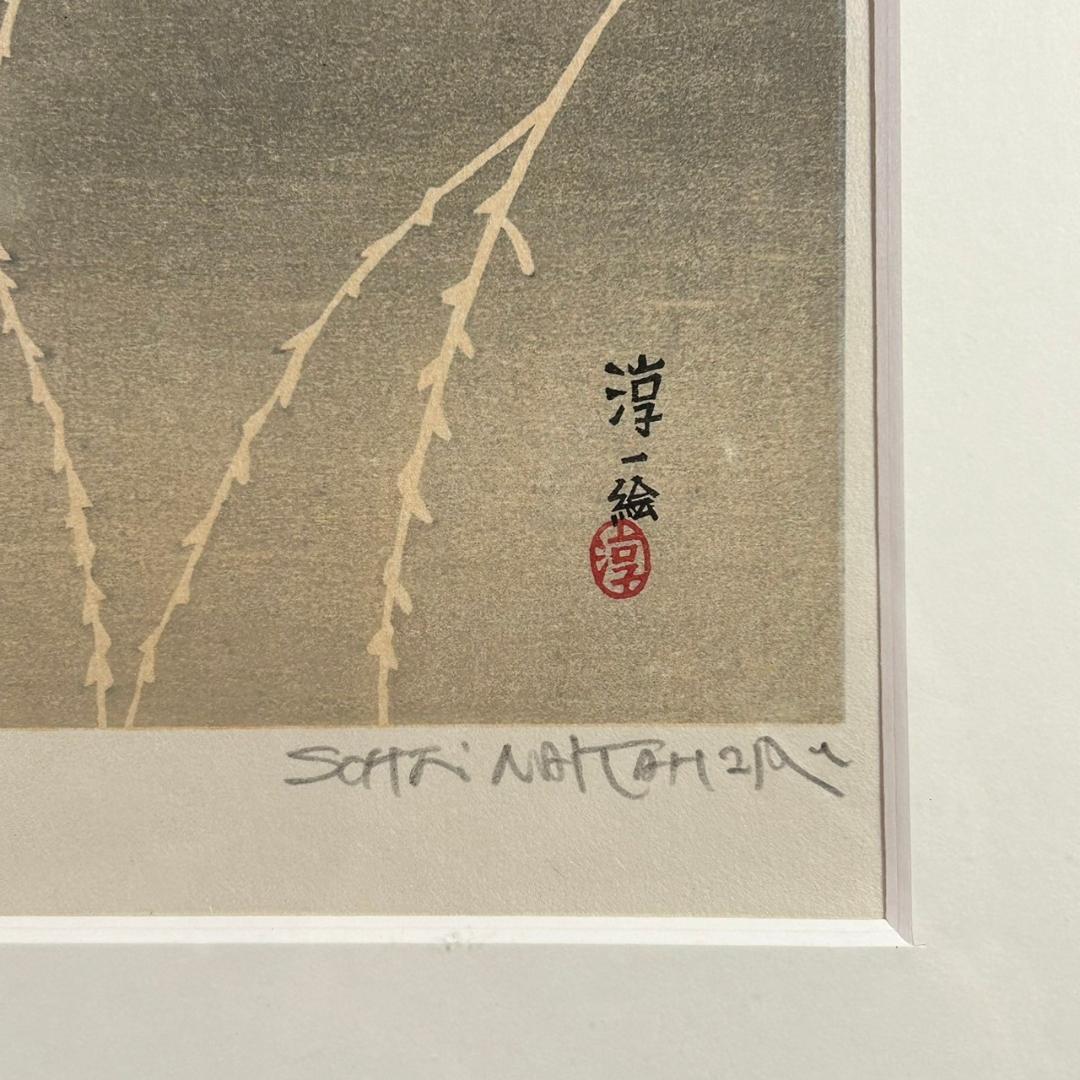 美品 中原淳一 叙情美少女画「雨」多色摺木版画 中原蒼二監修 証明シール有