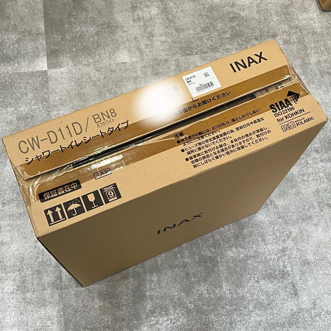 3つまとめ INAX シャワートイレシートタイプ CW-D11D/BN8