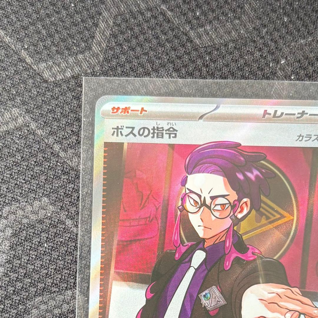 ポケモンカード ボスの指令 カラスバ スタートデッキ100 バトルコレクション