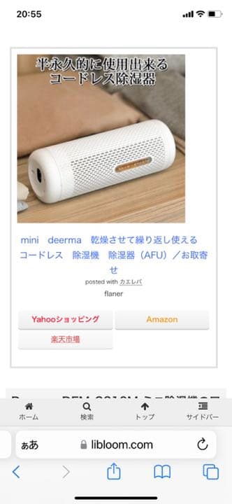 deerma mini 除湿器　6個セット