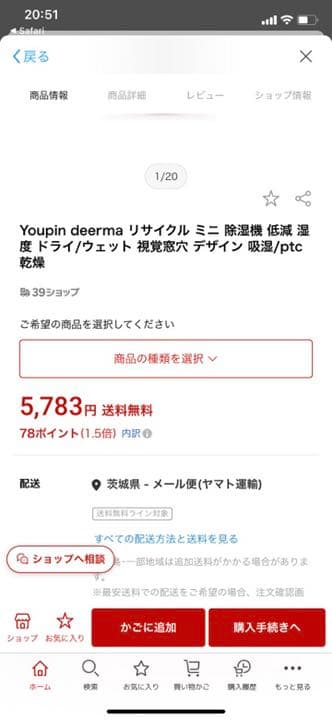 deerma mini 除湿器　6個セット