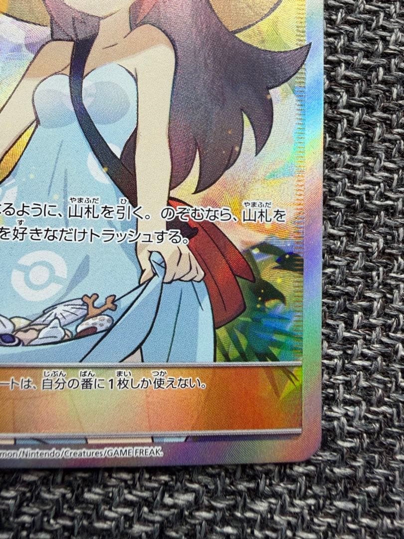 【美品】かんこうきゃく SR SM12a 192/173