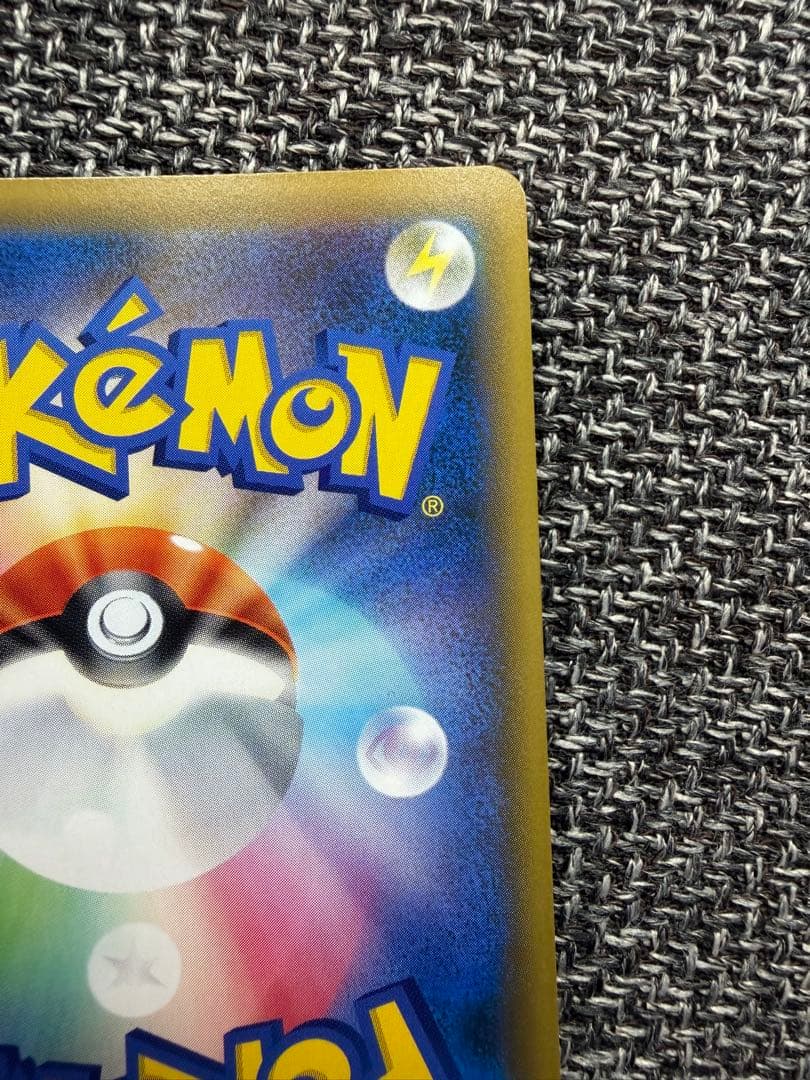 【美品】かんこうきゃく SR SM12a 192/173