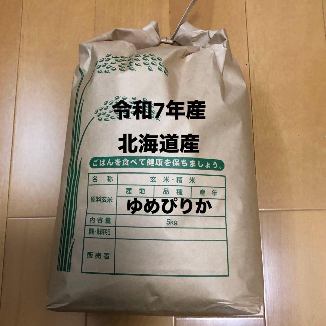 農家直送北海道産ゆめぴりか9キロ白米