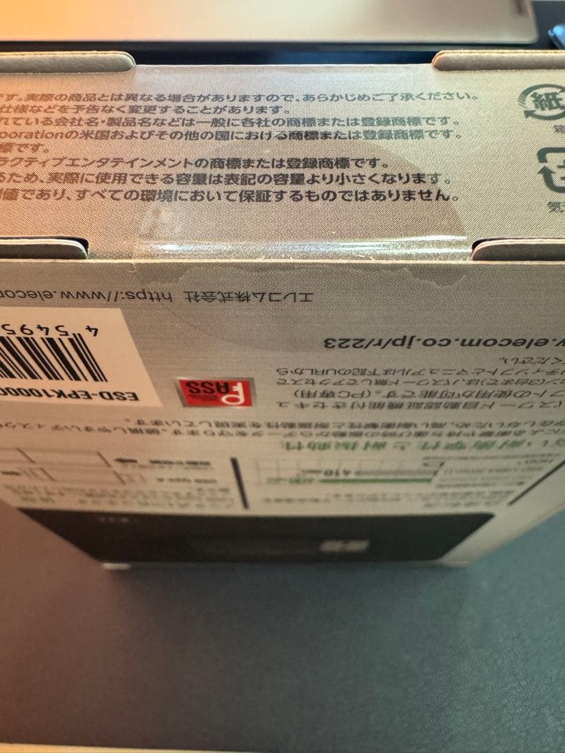 エレコム　外付けSSD　ESD-EPK1000GBK　1TB 小型　新品未開封