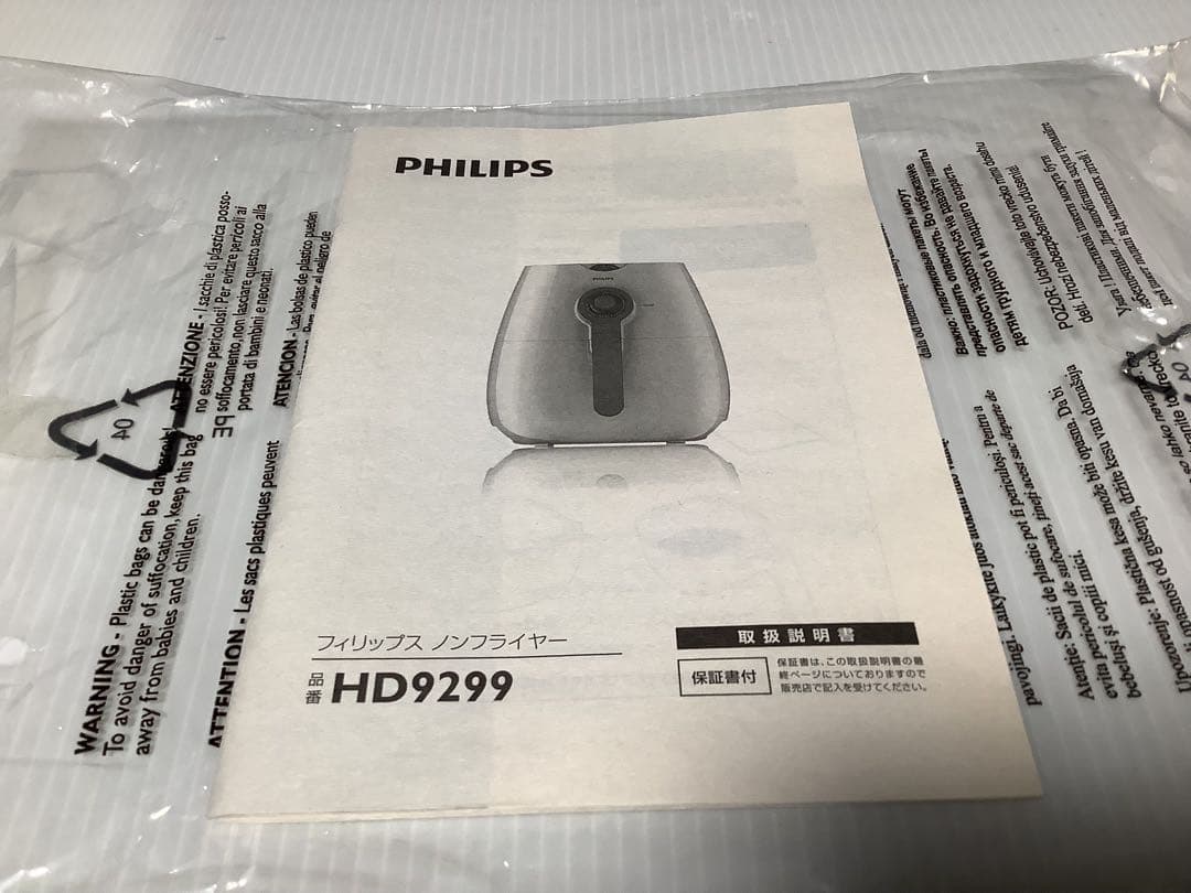 フィリップス　ノンフライヤー　HD9299 PHILIPS