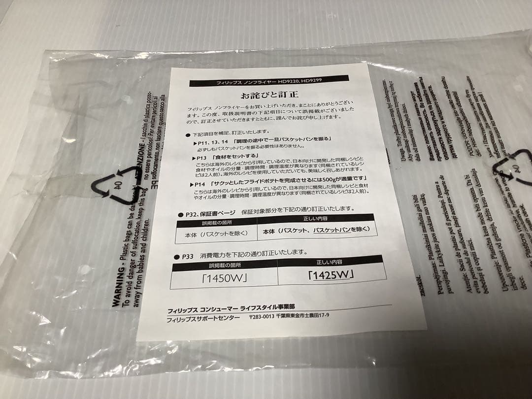 フィリップス　ノンフライヤー　HD9299 PHILIPS