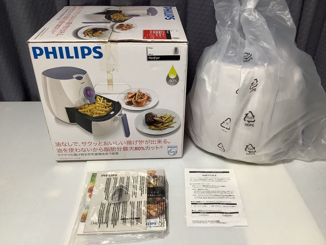 フィリップス　ノンフライヤー　HD9299 PHILIPS