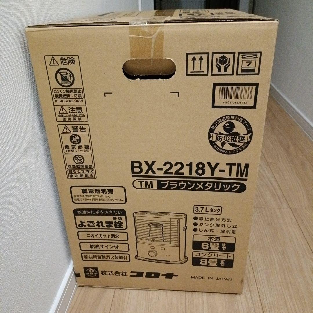 CORONA BX-2218Y-TM 石油ファンヒーター　防災