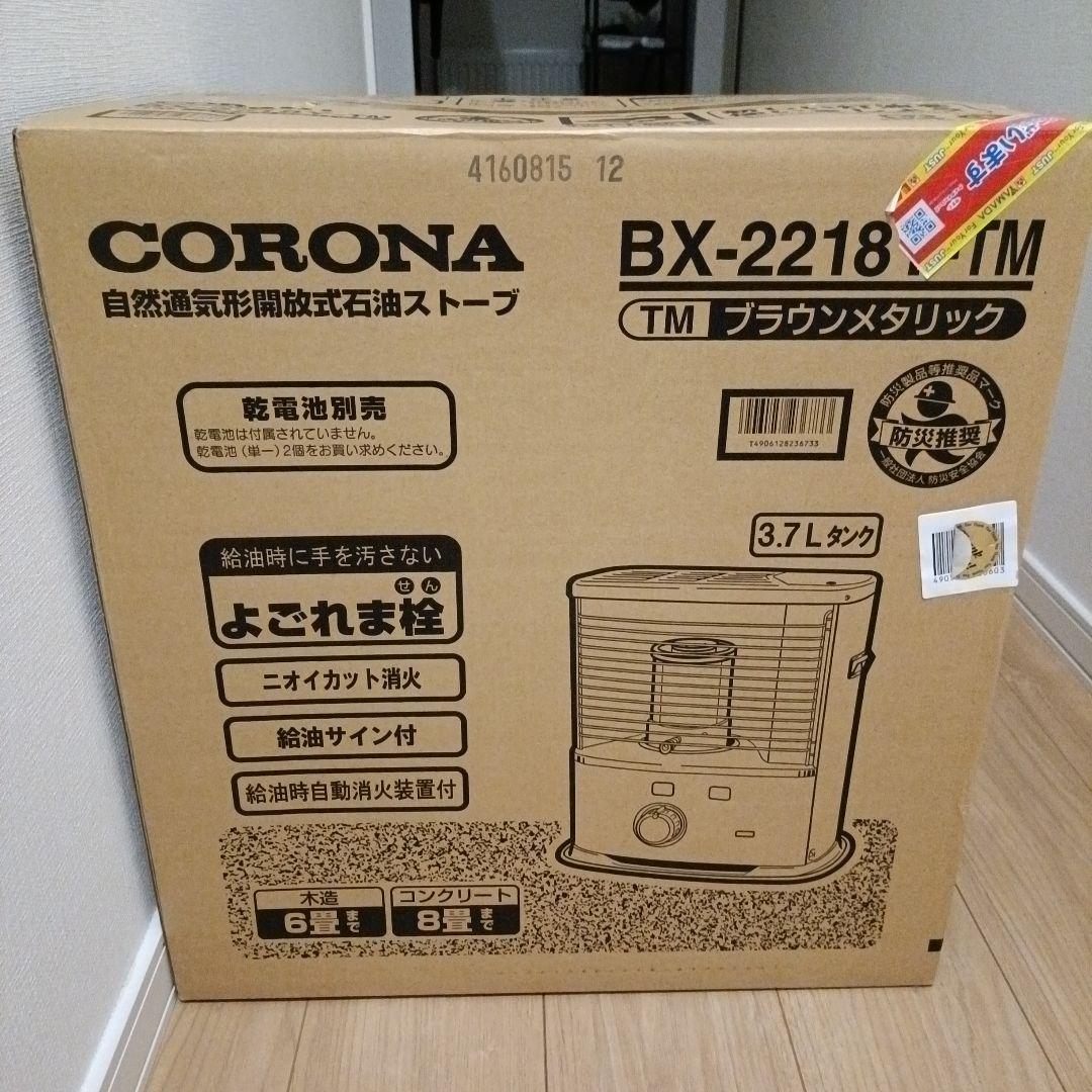 CORONA BX-2218Y-TM 石油ファンヒーター　防災