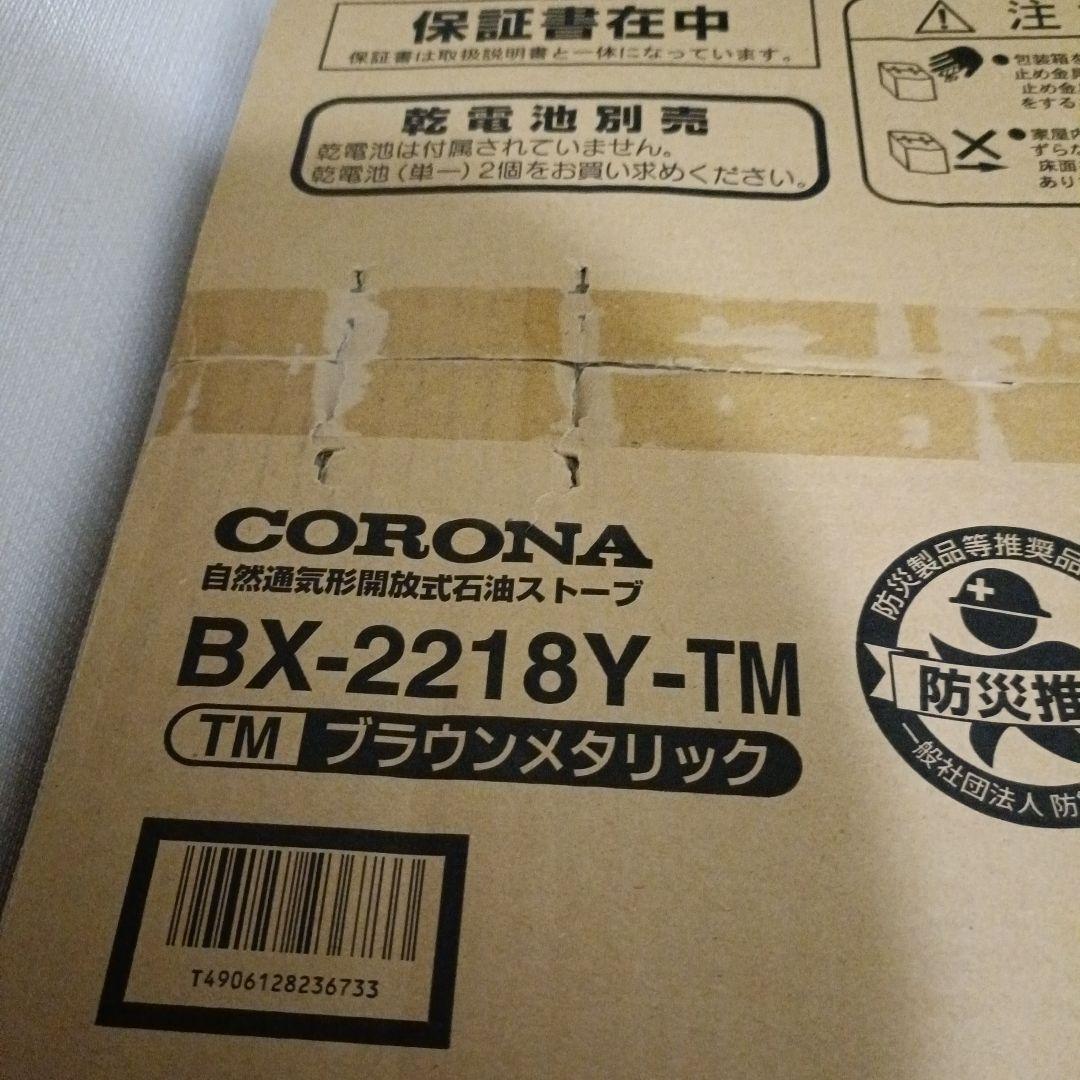 CORONA BX-2218Y-TM 石油ファンヒーター　防災