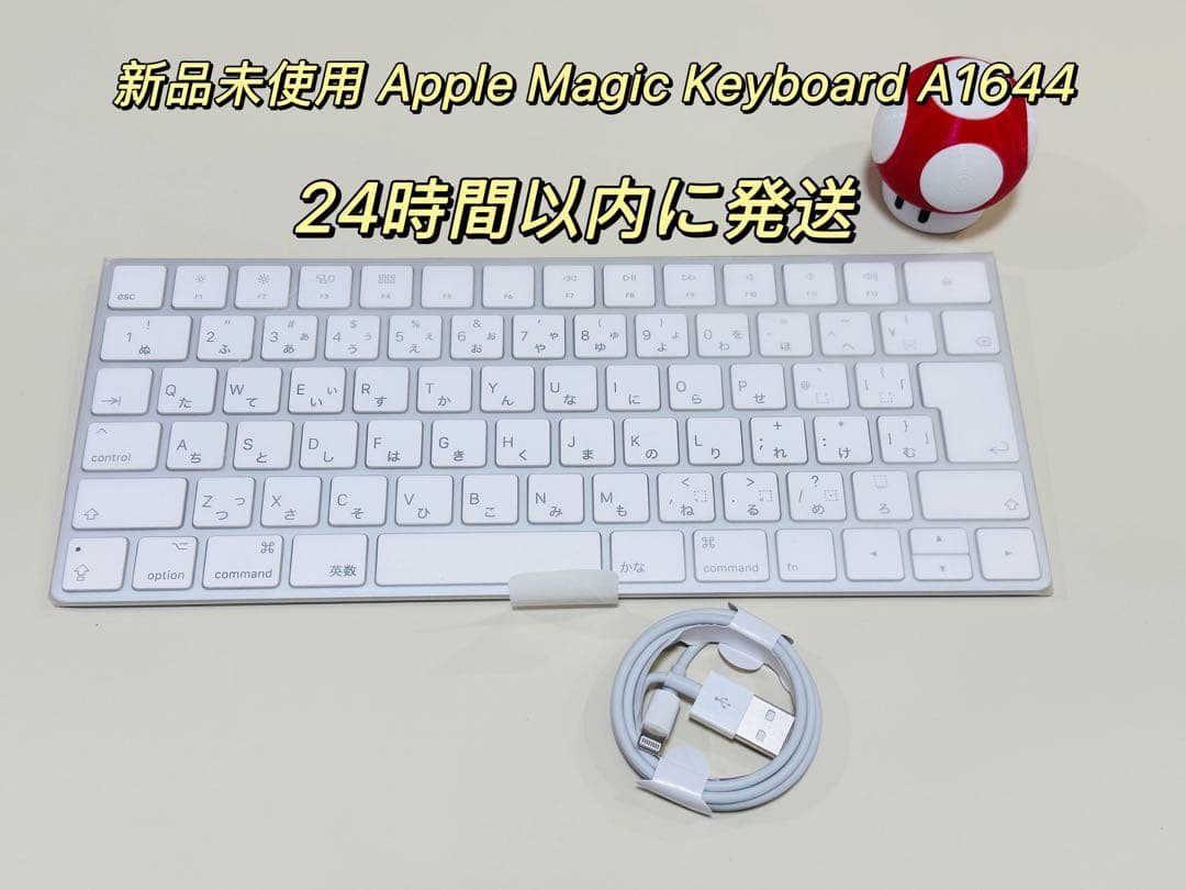 新品未使用 Apple Magic Keyboard A1644