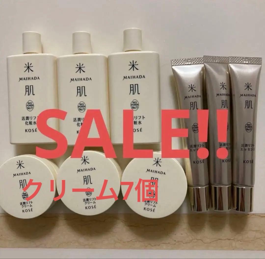 おもち米肌　活潤リフト化粧水　エッセンス　クリーム　マイハダ