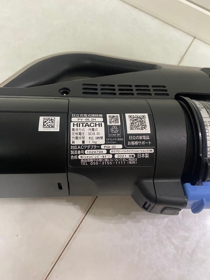 日立 コードレス掃除機2021年製　PV-BL2H