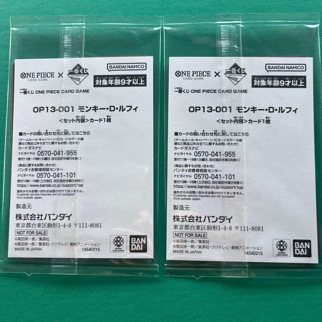 ワンピースカードプロモ&キーホルダー