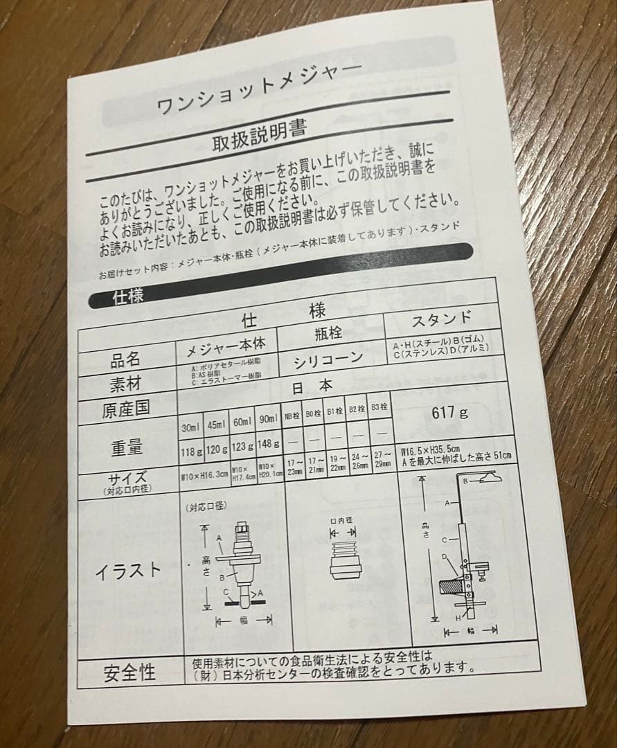 Tomijun DS-90 ワンショットメジャー