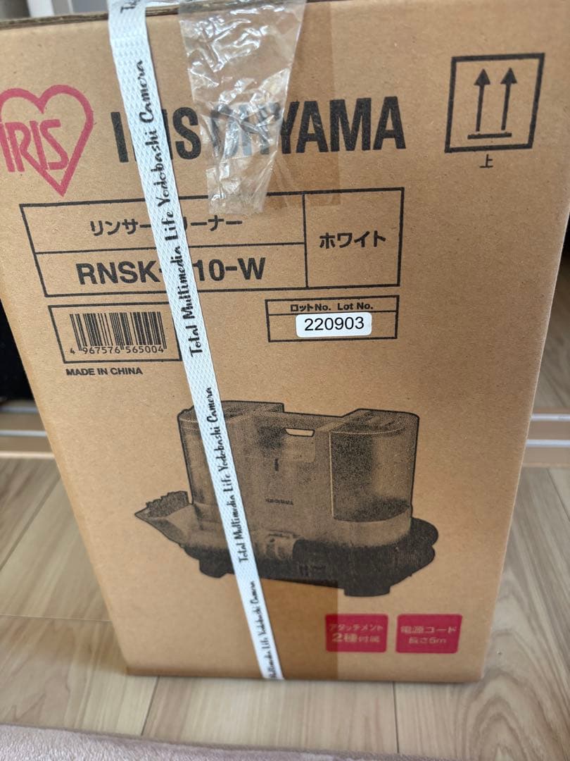 アイリスオーヤマ　リンサークリーナー　新品