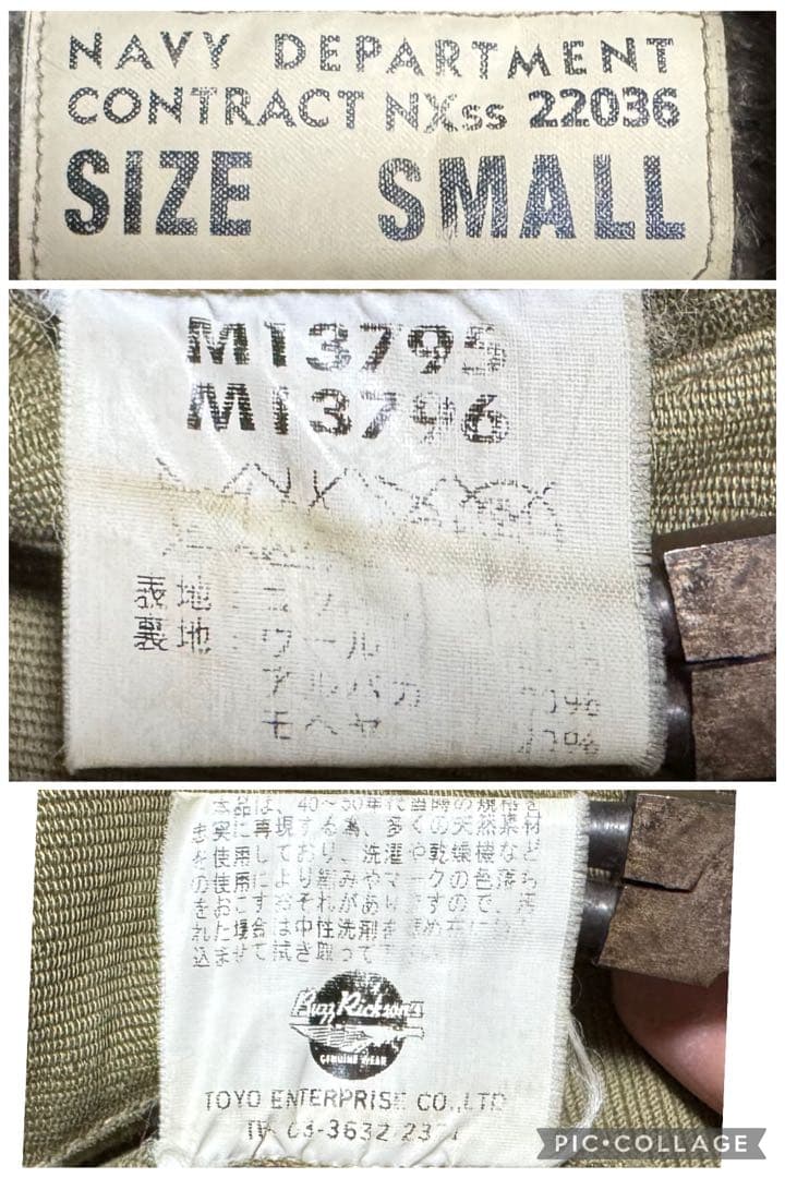 BUZZ RICKSON'S 40s復刻 M品番 N-1 デッキジャケット S