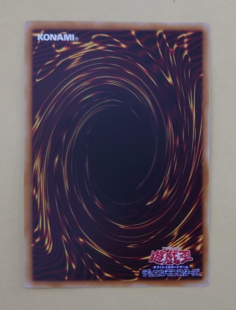 匿名配送//神炎皇ウリア プリシク プリズマティックシークレット