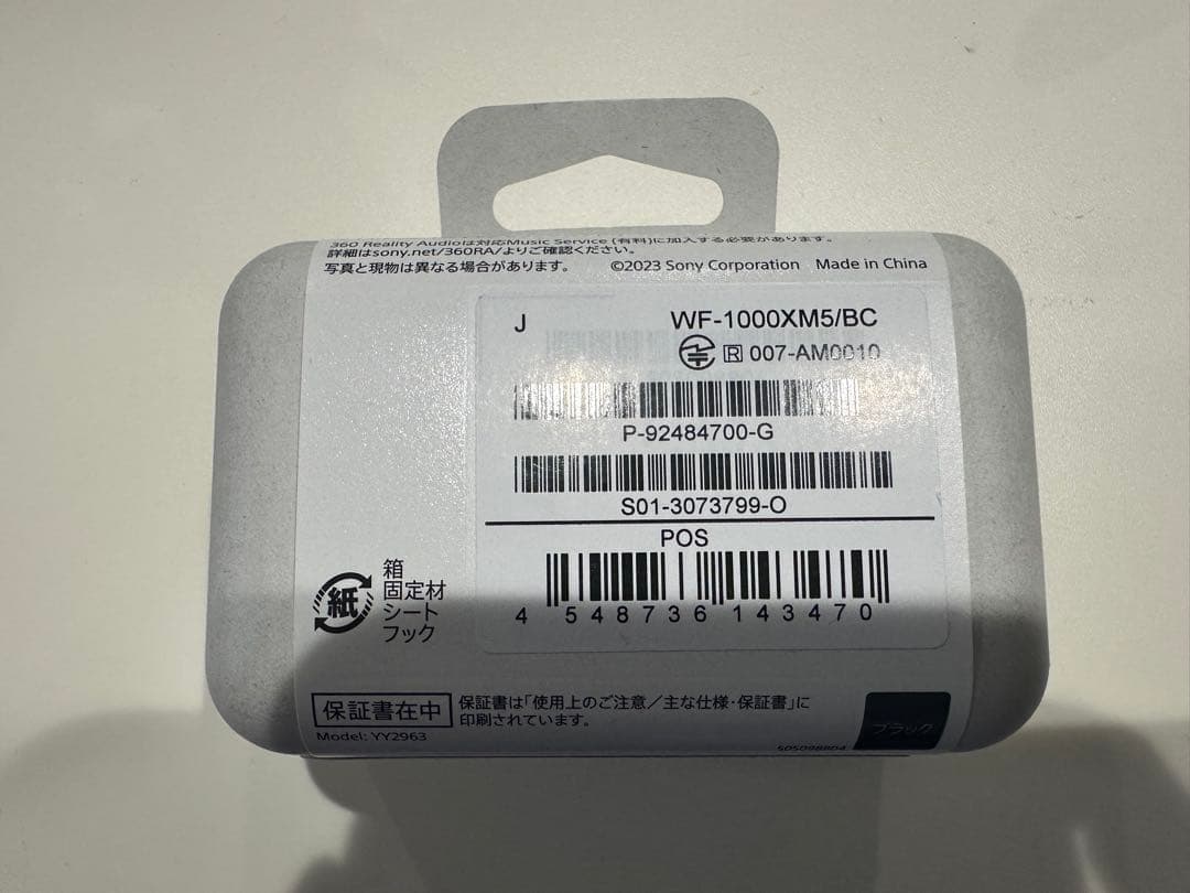 ［未開封新品］SONY WF-1000XM5 ワイヤレスイヤホン