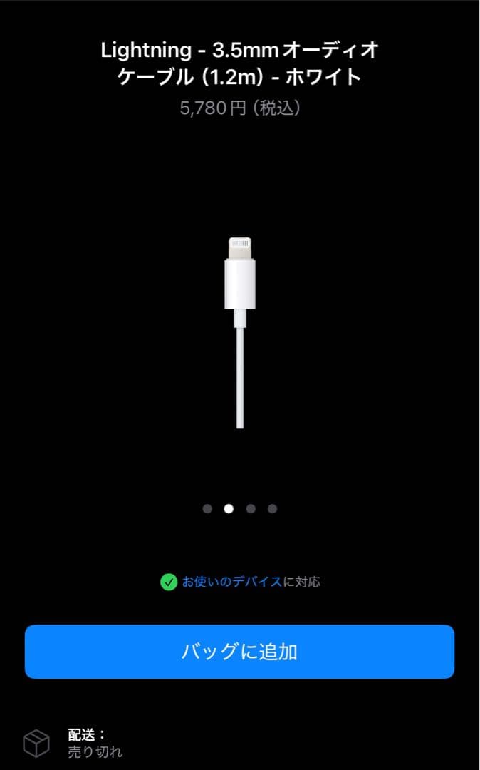 Airpods Max 純正オーディオケーブルセット