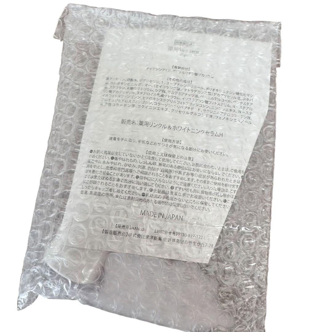 HAN.d 薬用 Siro jam 薬用リンクル&ホワイトニングセラムH 3本