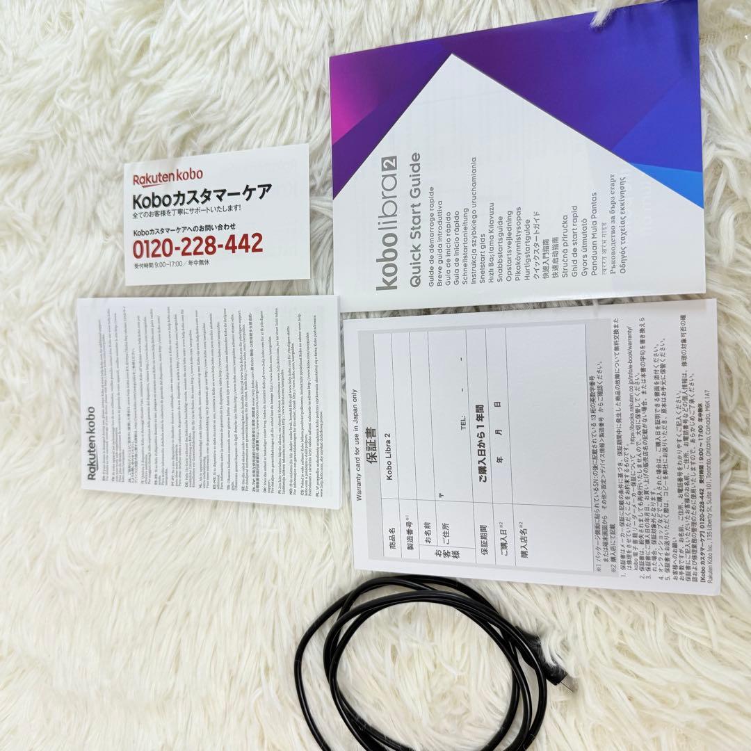 Kobo Libra 2 電子書籍リーダー 本体