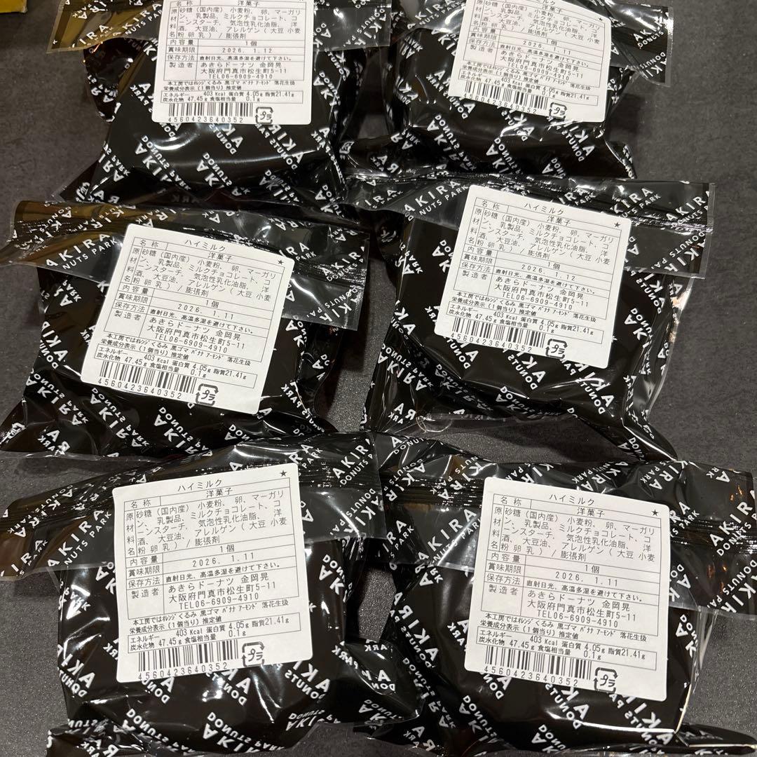 バービー様♡あきらドーナツ