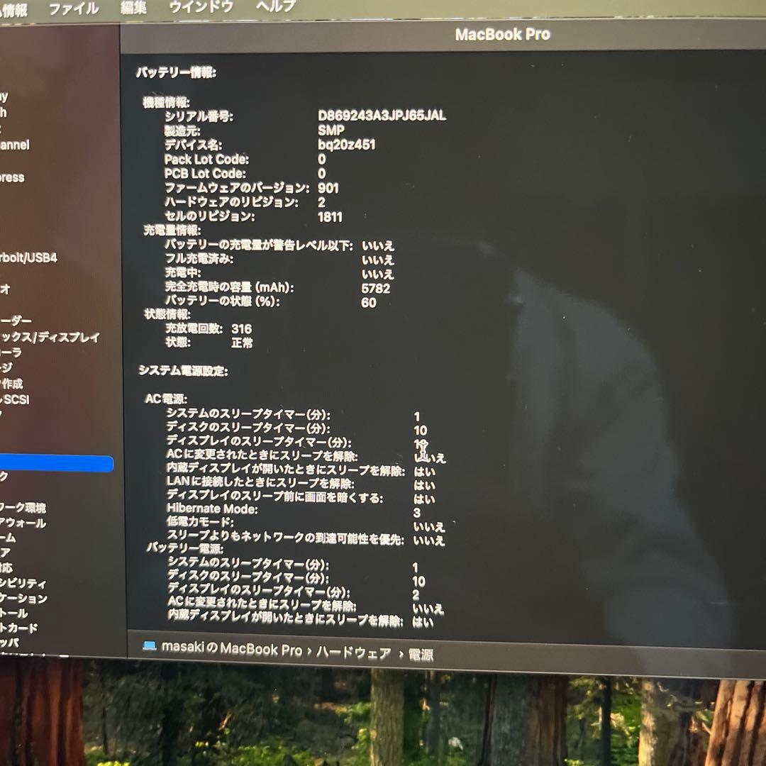 MacBook本体 MacBookPro 2019 15inch corei7
