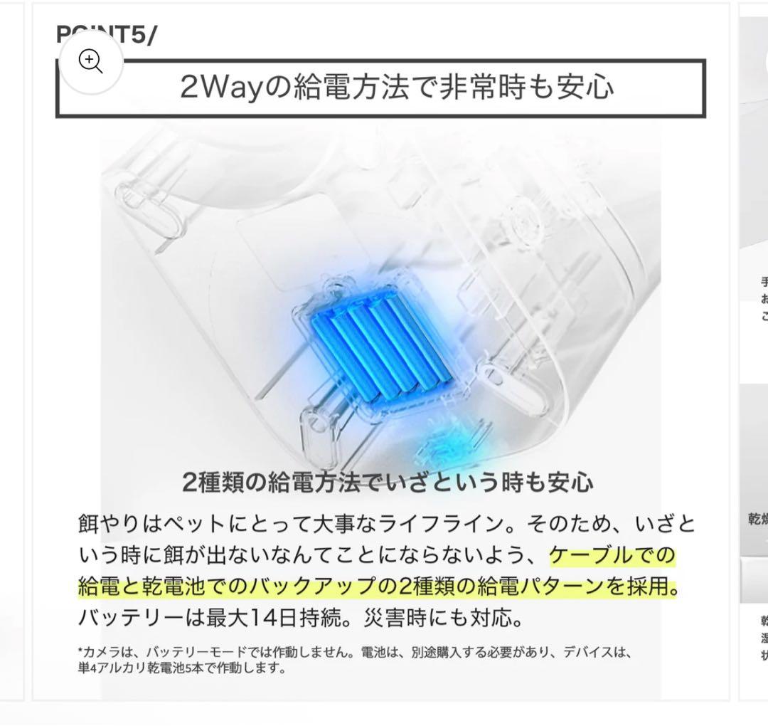 「本日限り」PETKITP571 ペット用給餌器カメラ付ホワイト