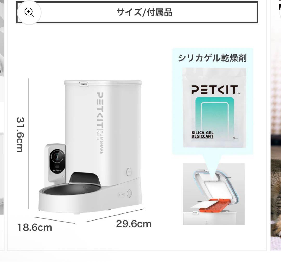 「本日限り」PETKITP571 ペット用給餌器カメラ付ホワイト