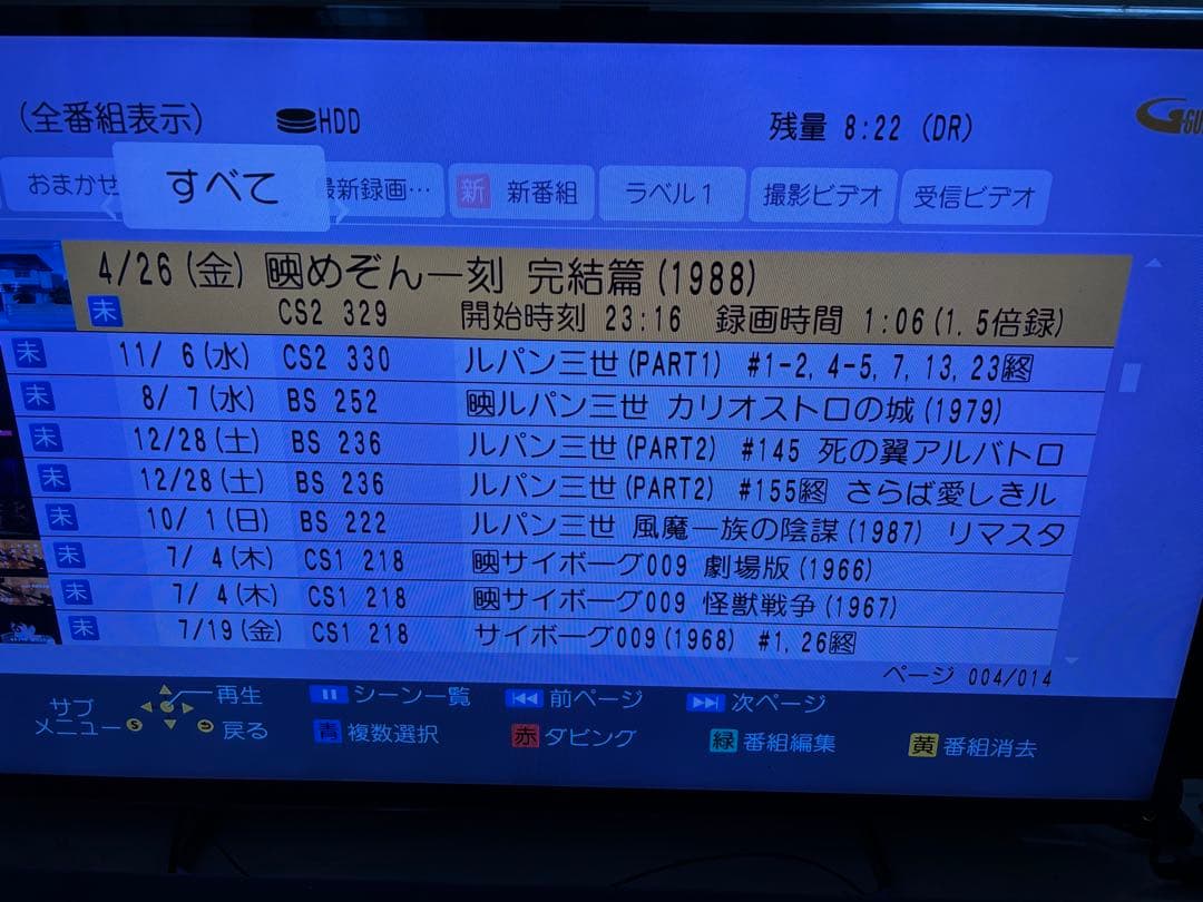 【完動品】DMR-BRX2000 2TB パナソニック 全自動DIGAレコーダー