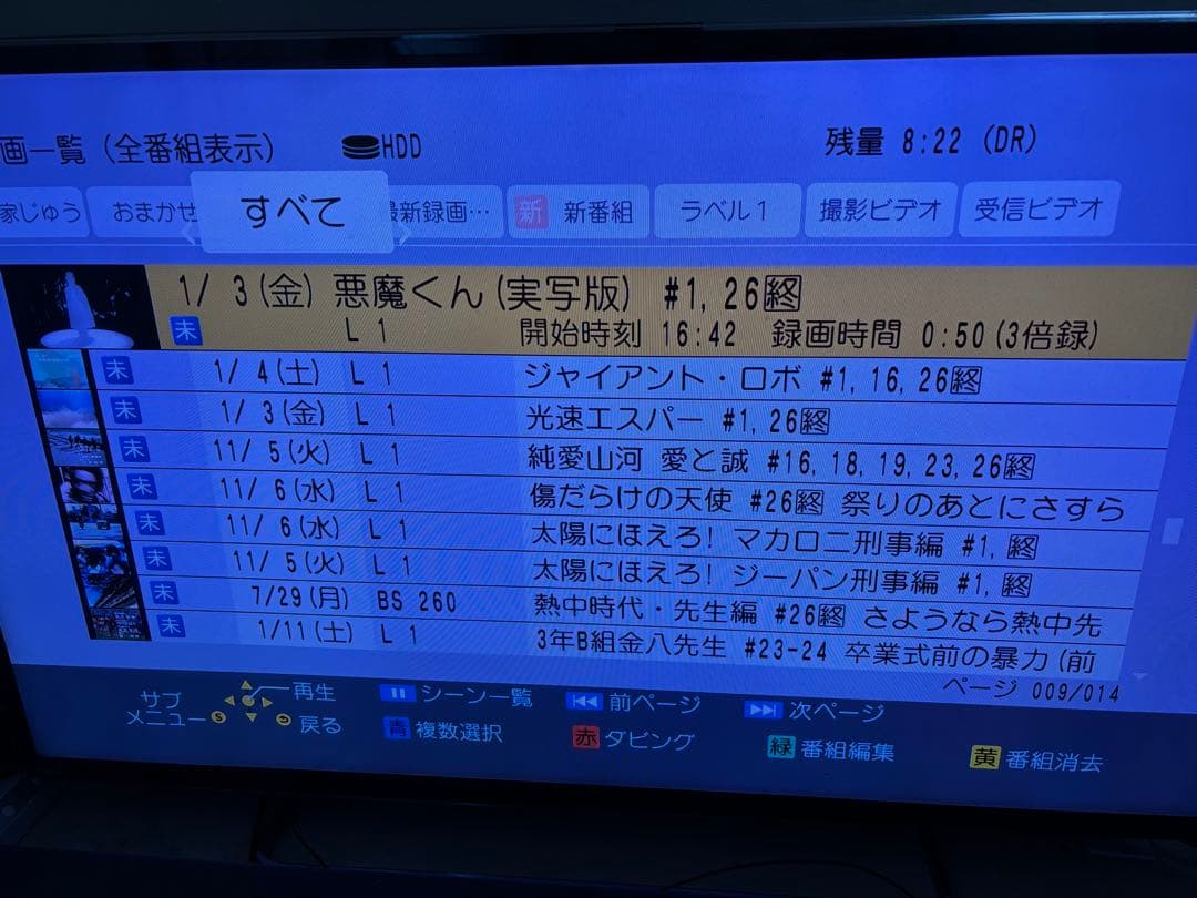 【完動品】DMR-BRX2000 2TB パナソニック 全自動DIGAレコーダー