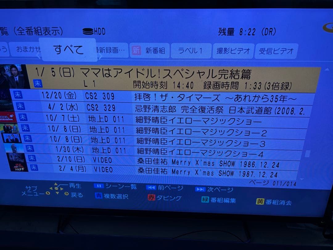 【完動品】DMR-BRX2000 2TB パナソニック 全自動DIGAレコーダー