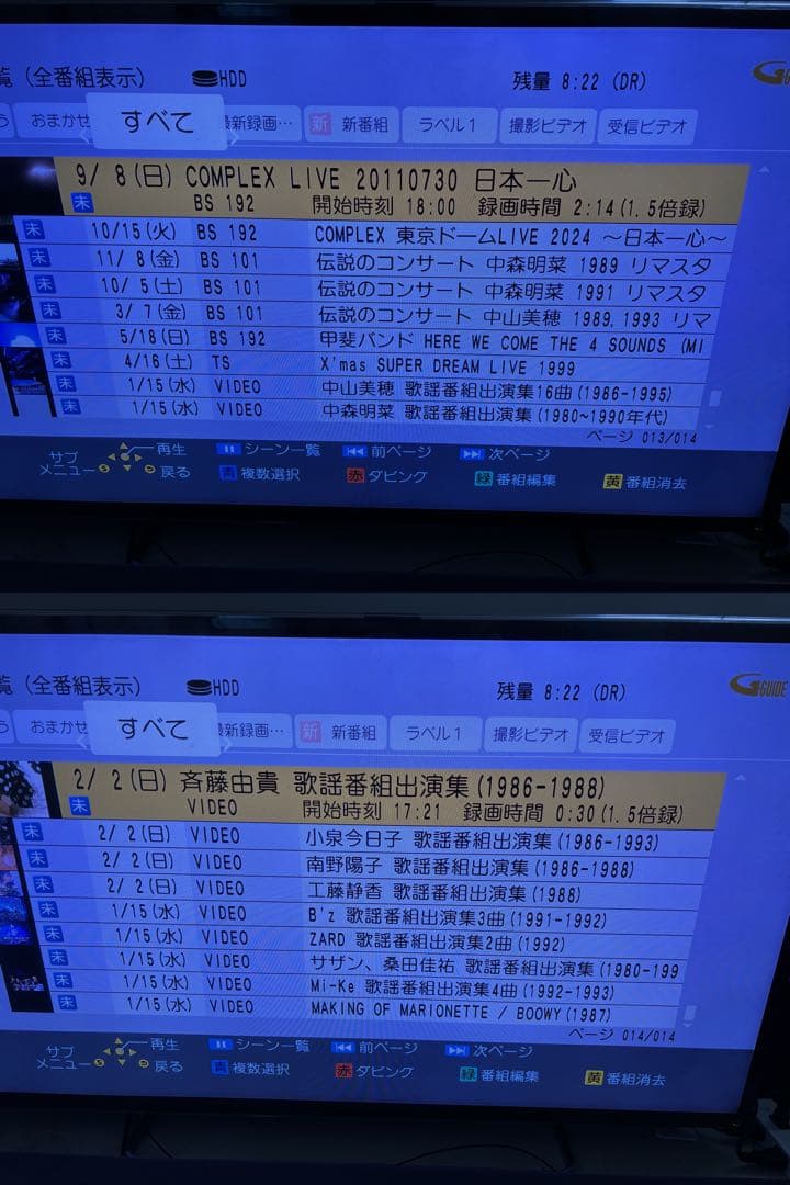 【完動品】DMR-BRX2000 2TB パナソニック 全自動DIGAレコーダー