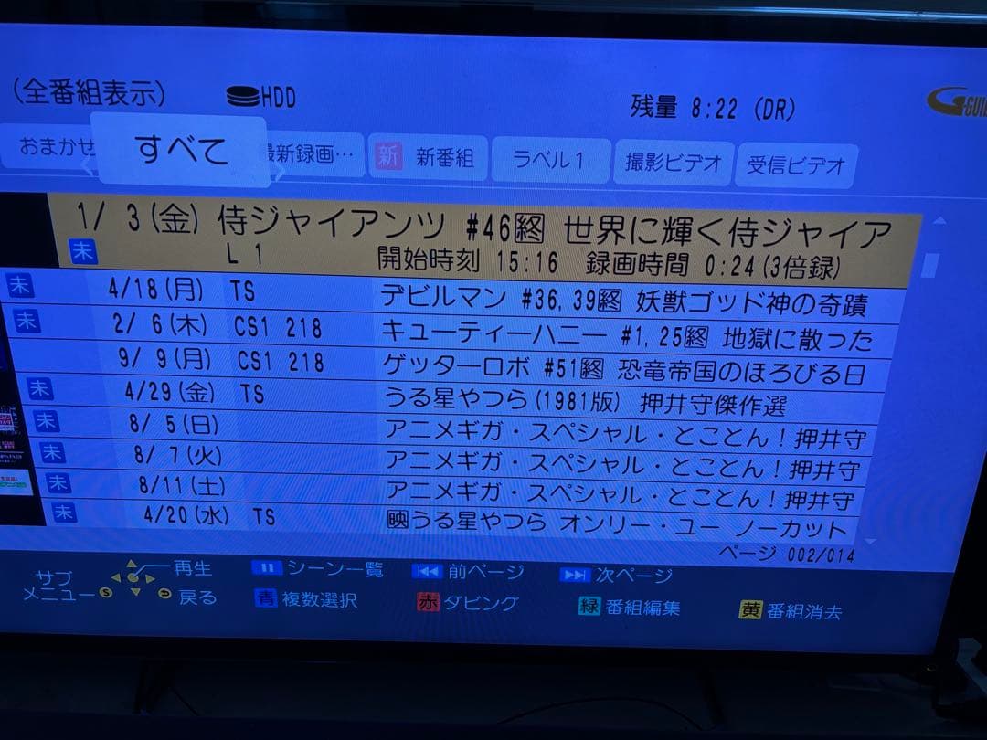 【完動品】DMR-BRX2000 2TB パナソニック 全自動DIGAレコーダー