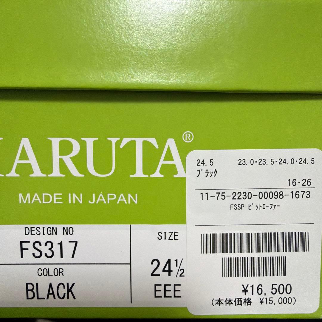 HARUTA × FREAK'S STORE ハルタ　ビット　ローファー 別注