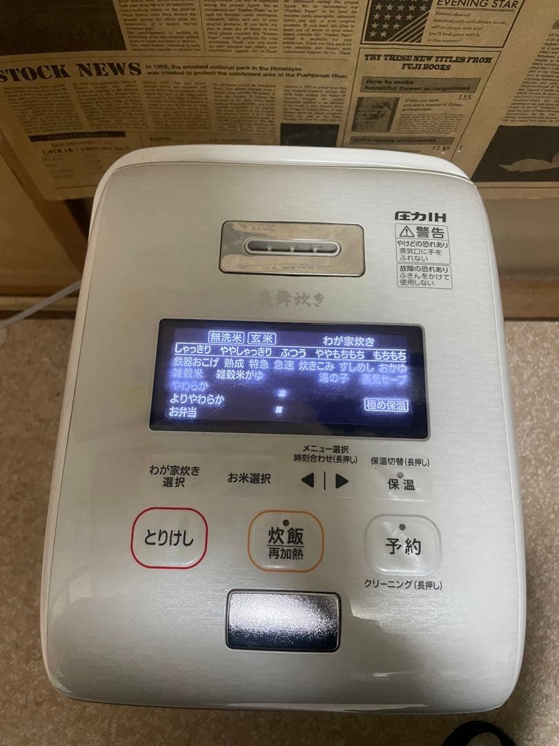 象印 炎舞炊き 圧力IH炊飯ジャーNW-KB10動作保証