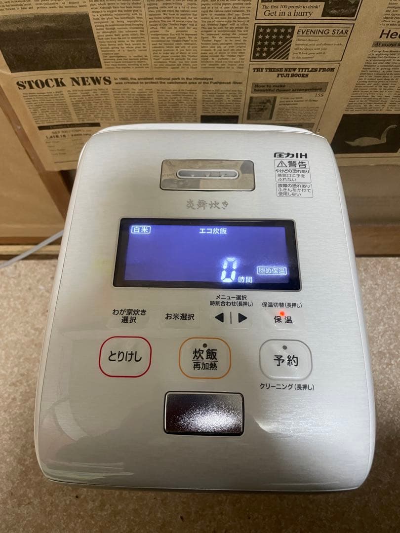 象印 炎舞炊き 圧力IH炊飯ジャーNW-KB10動作保証