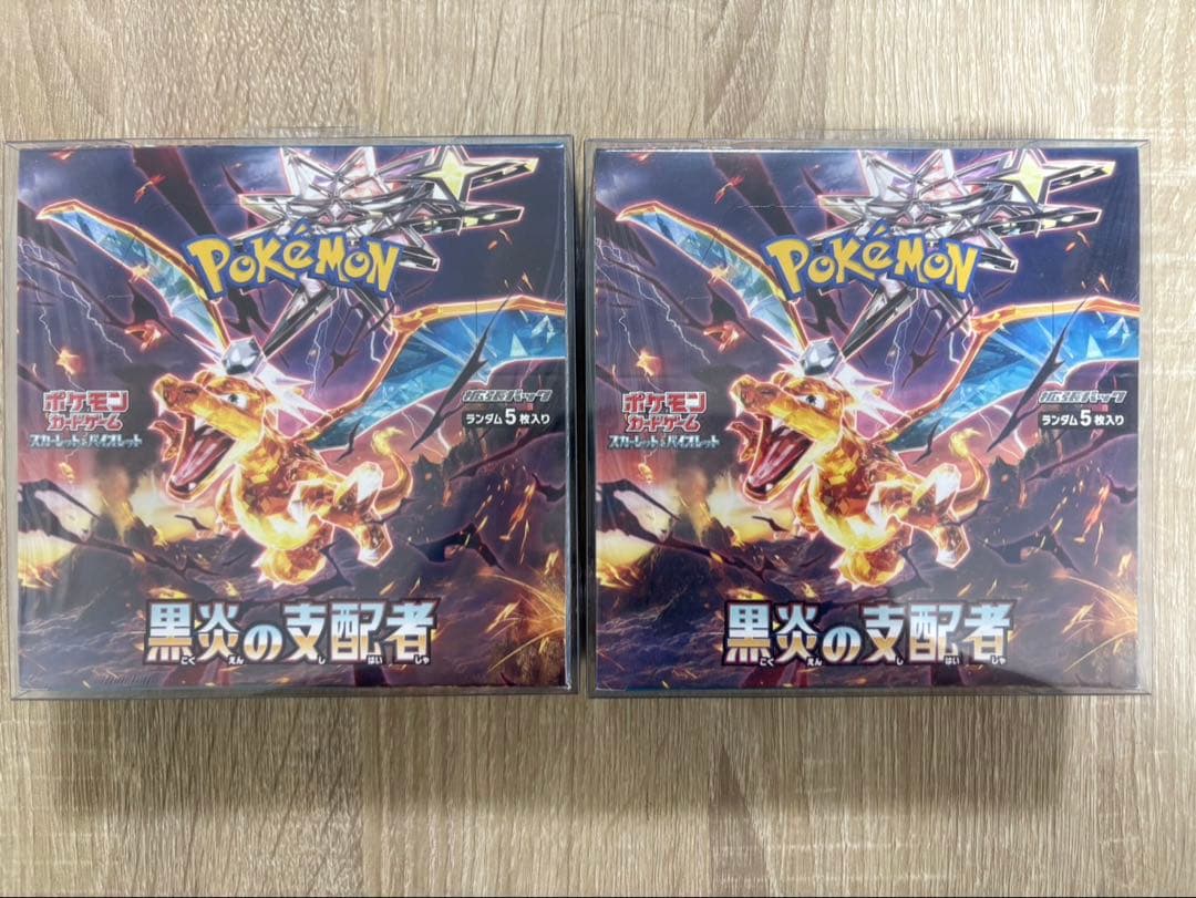 ポケモンカード 黒炎の支配者 2BOX