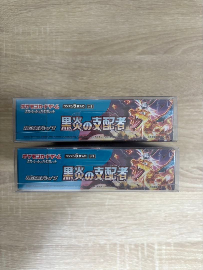 ポケモンカード 黒炎の支配者 2BOX
