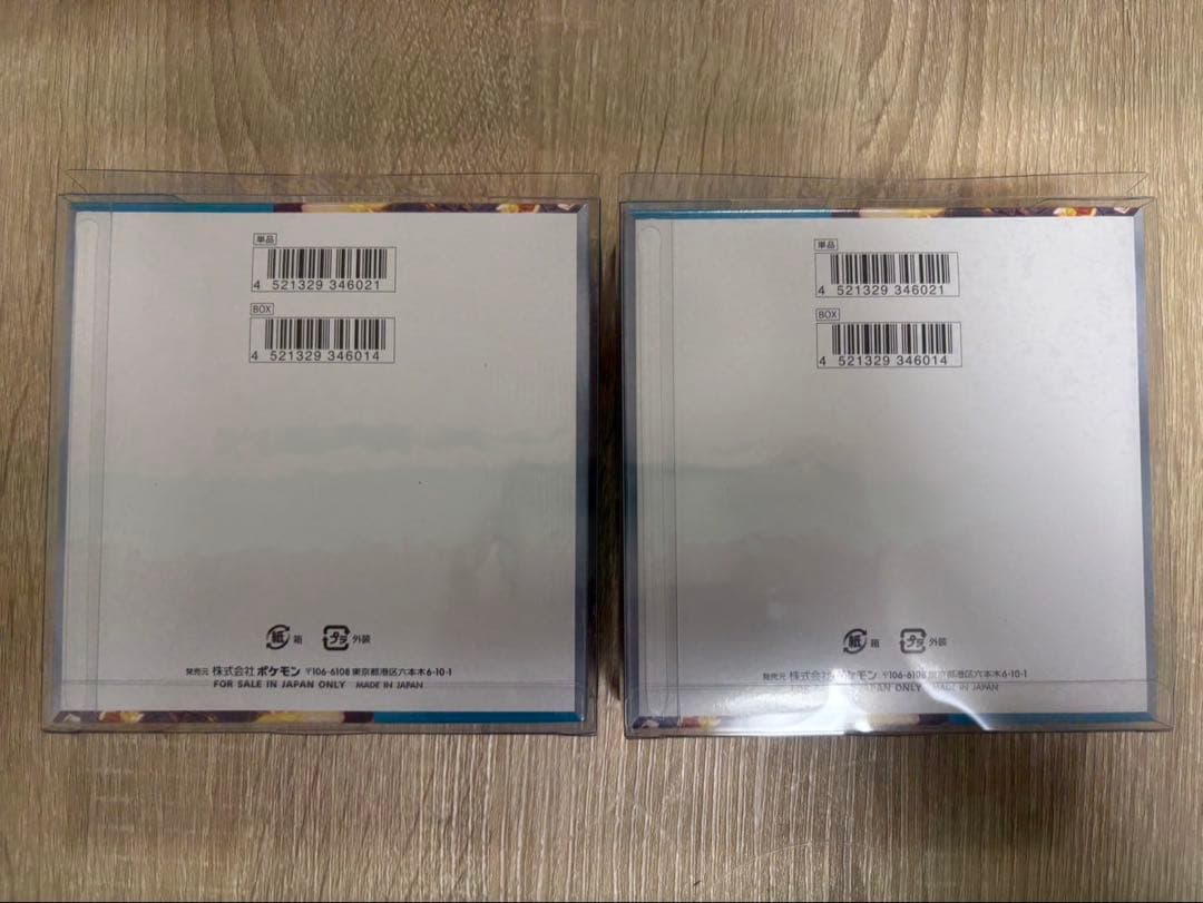 ポケモンカード 黒炎の支配者 2BOX