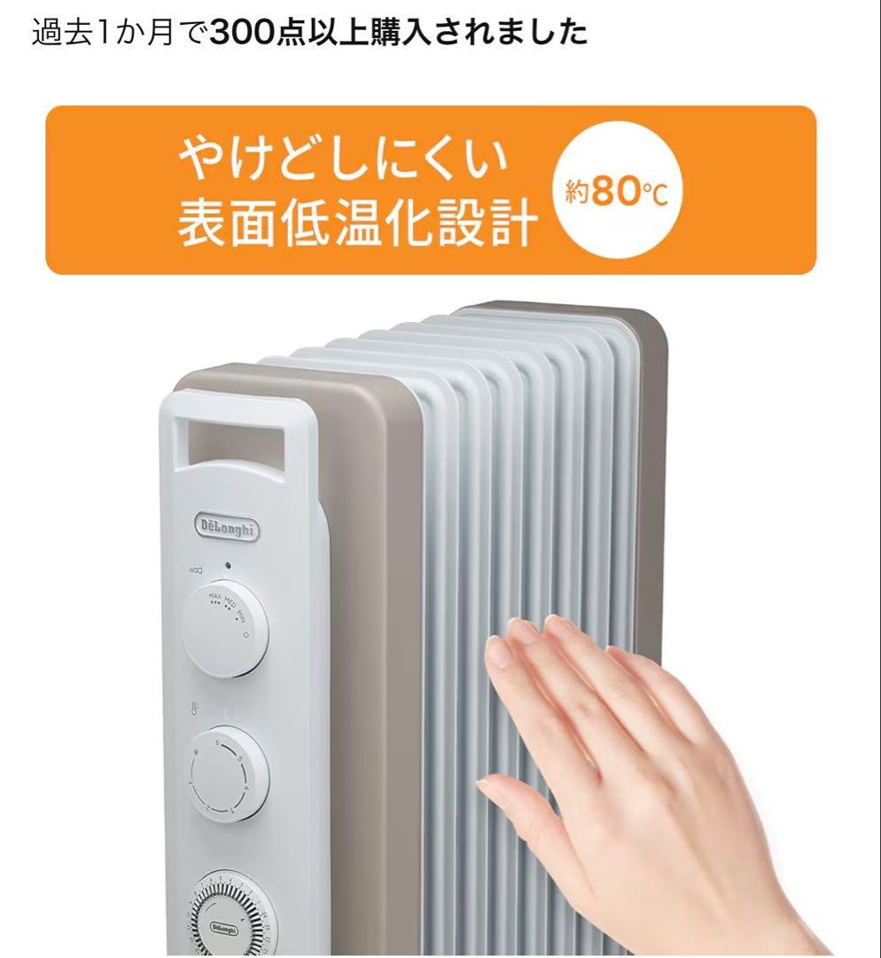 【送料込】値引不可 / デロンギ ヴェルディカルド オイルヒーター